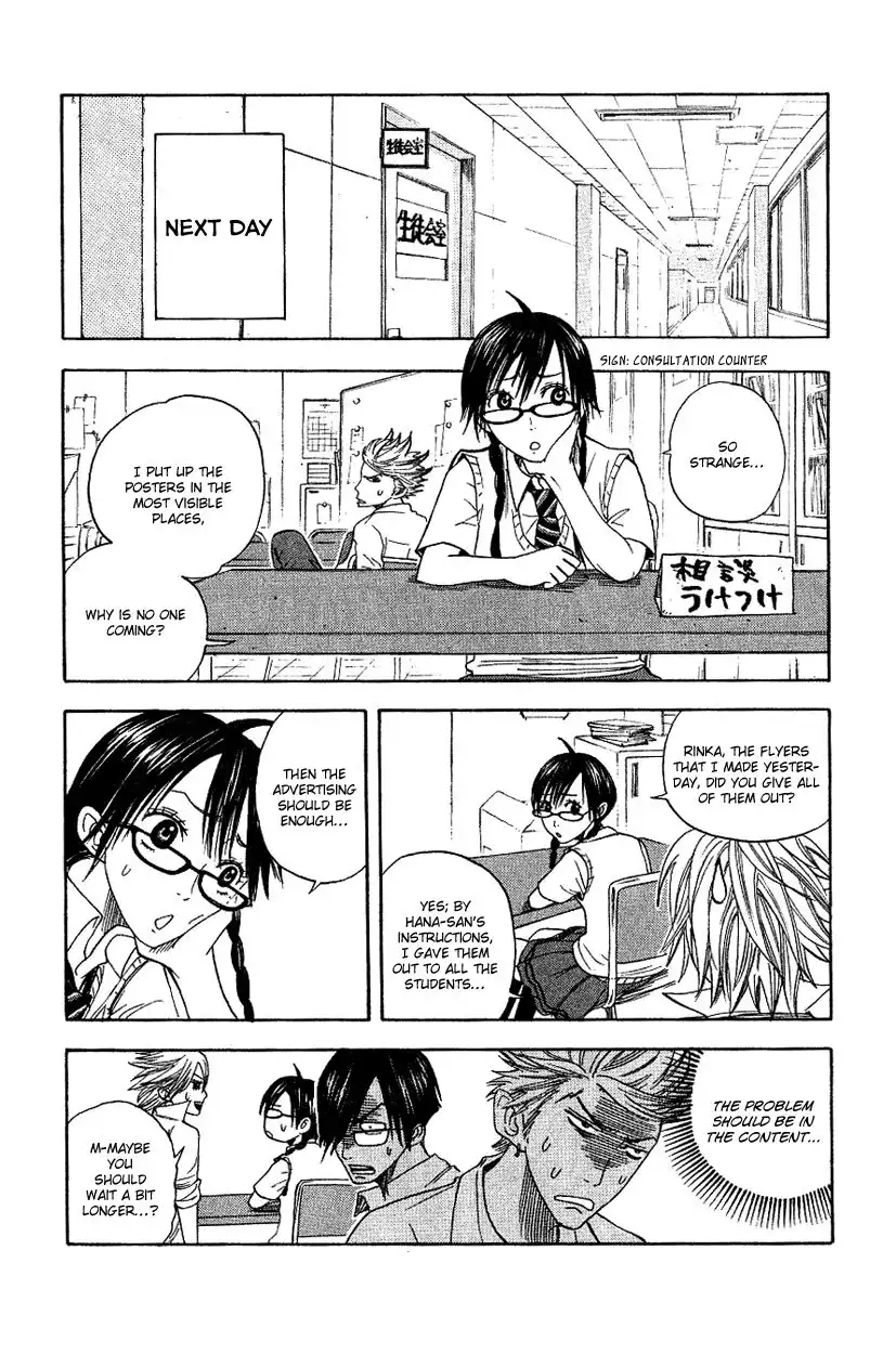 Yankee kun to Megane chan Chapter 33 13